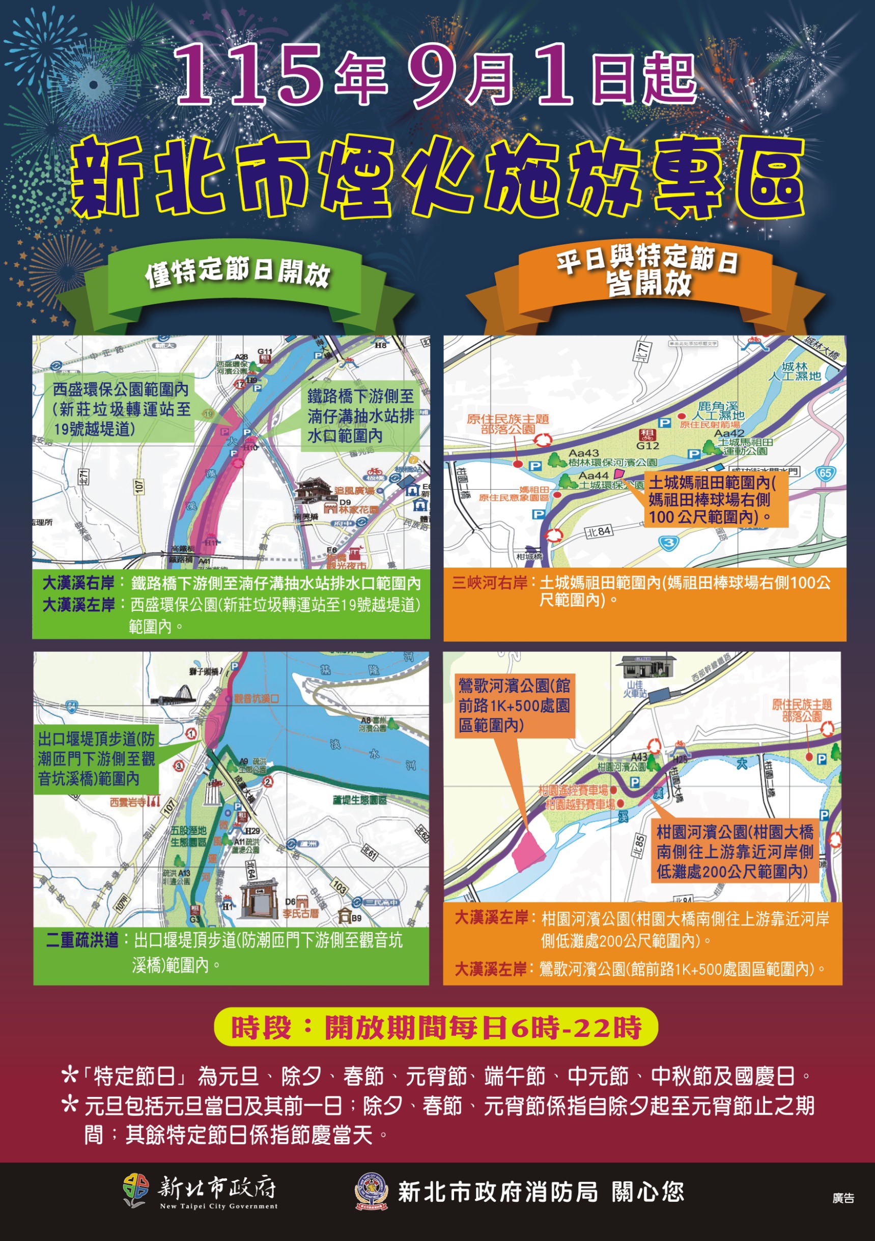 公告之地圖